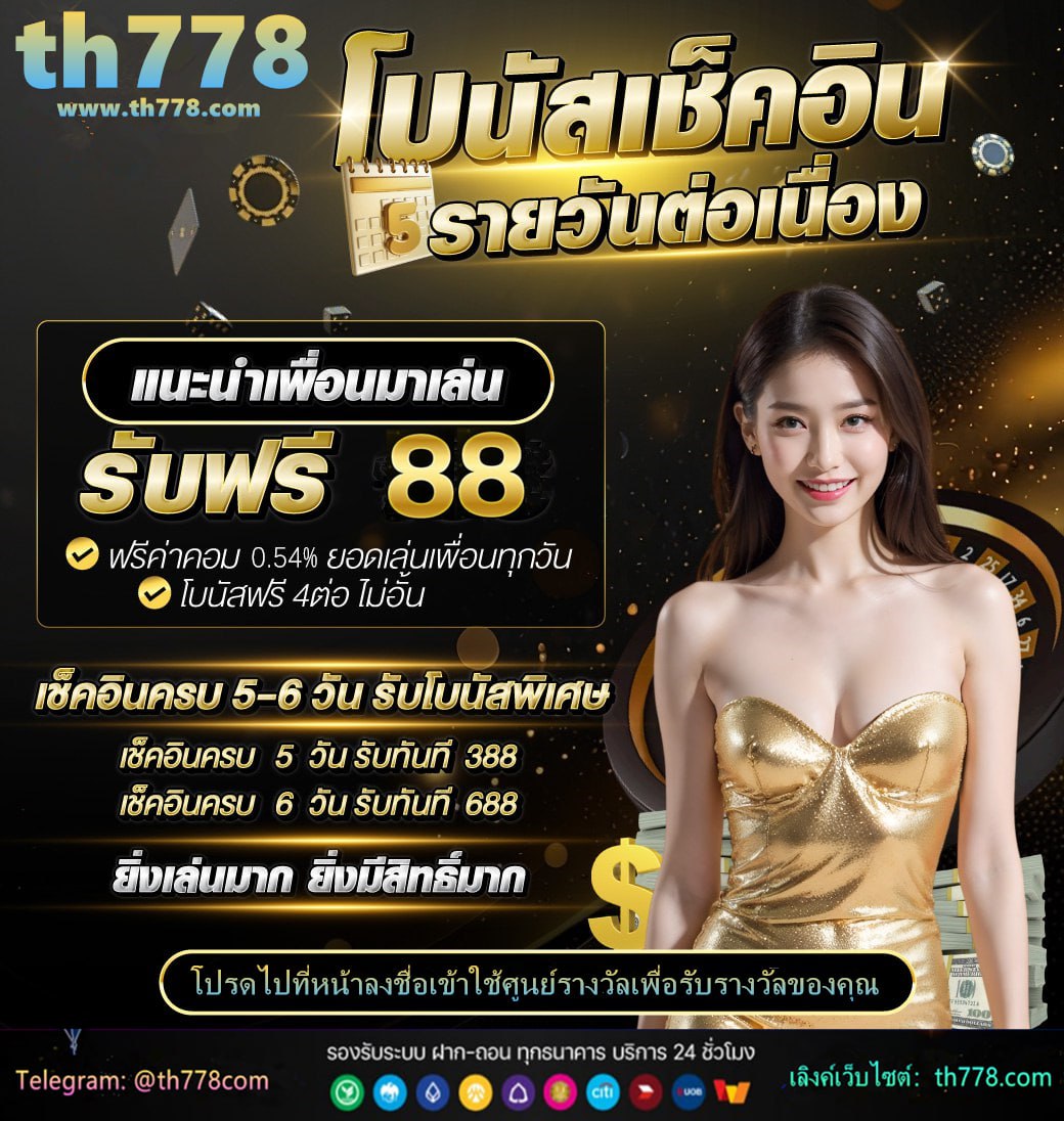 รวม betflik