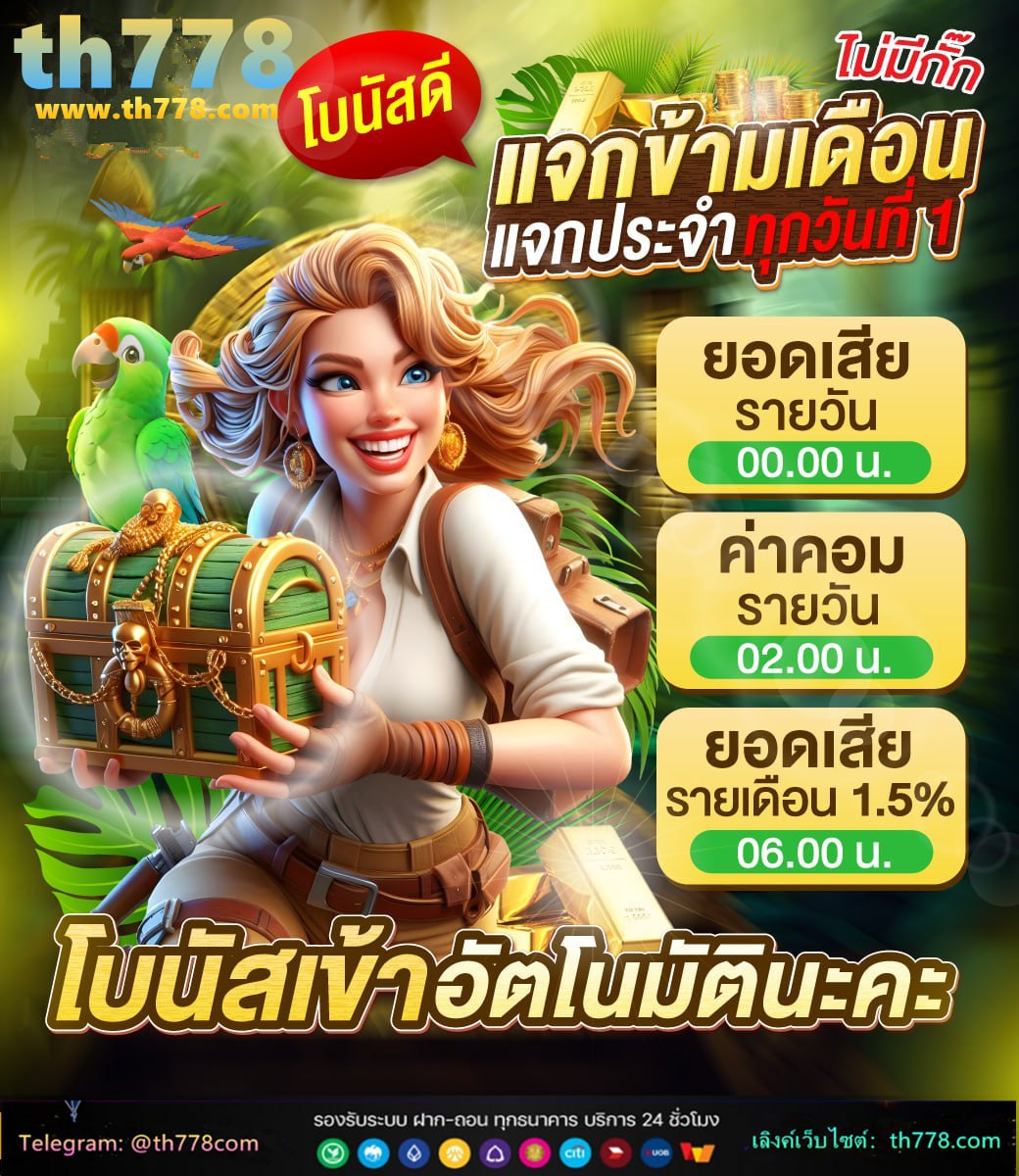 777slot เครดิตฟรี50