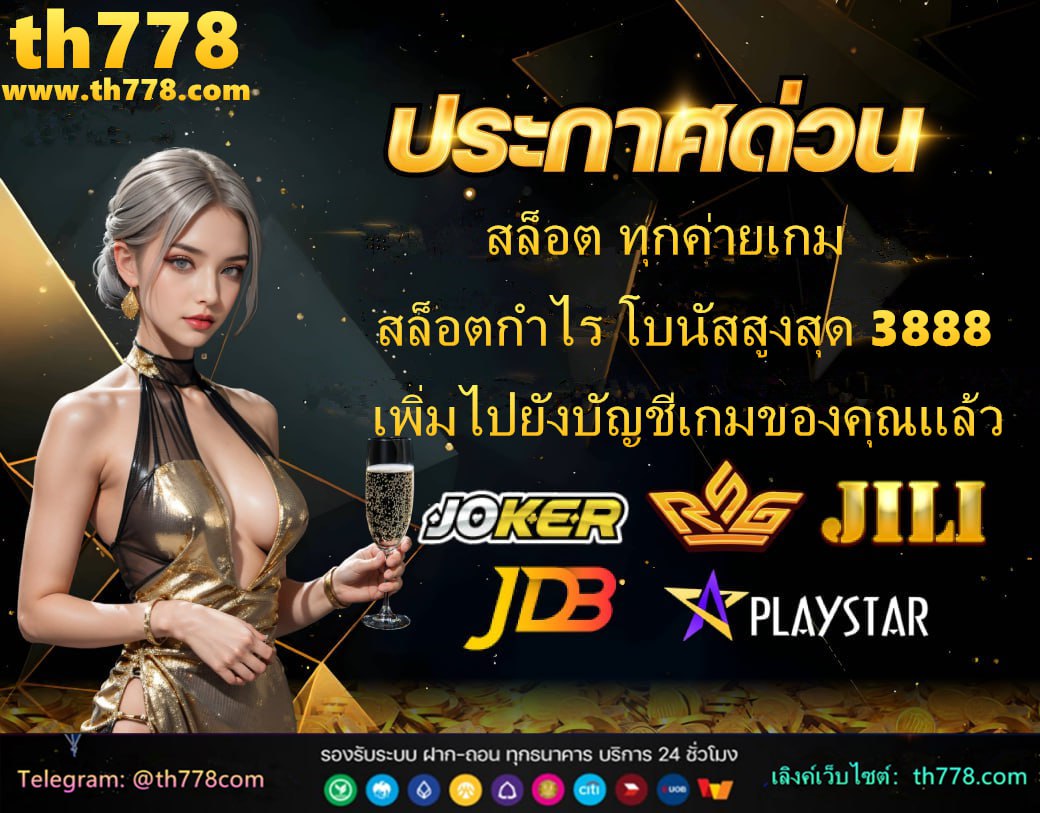 kickoffx999 โจ๊กเกอร์สล็อต