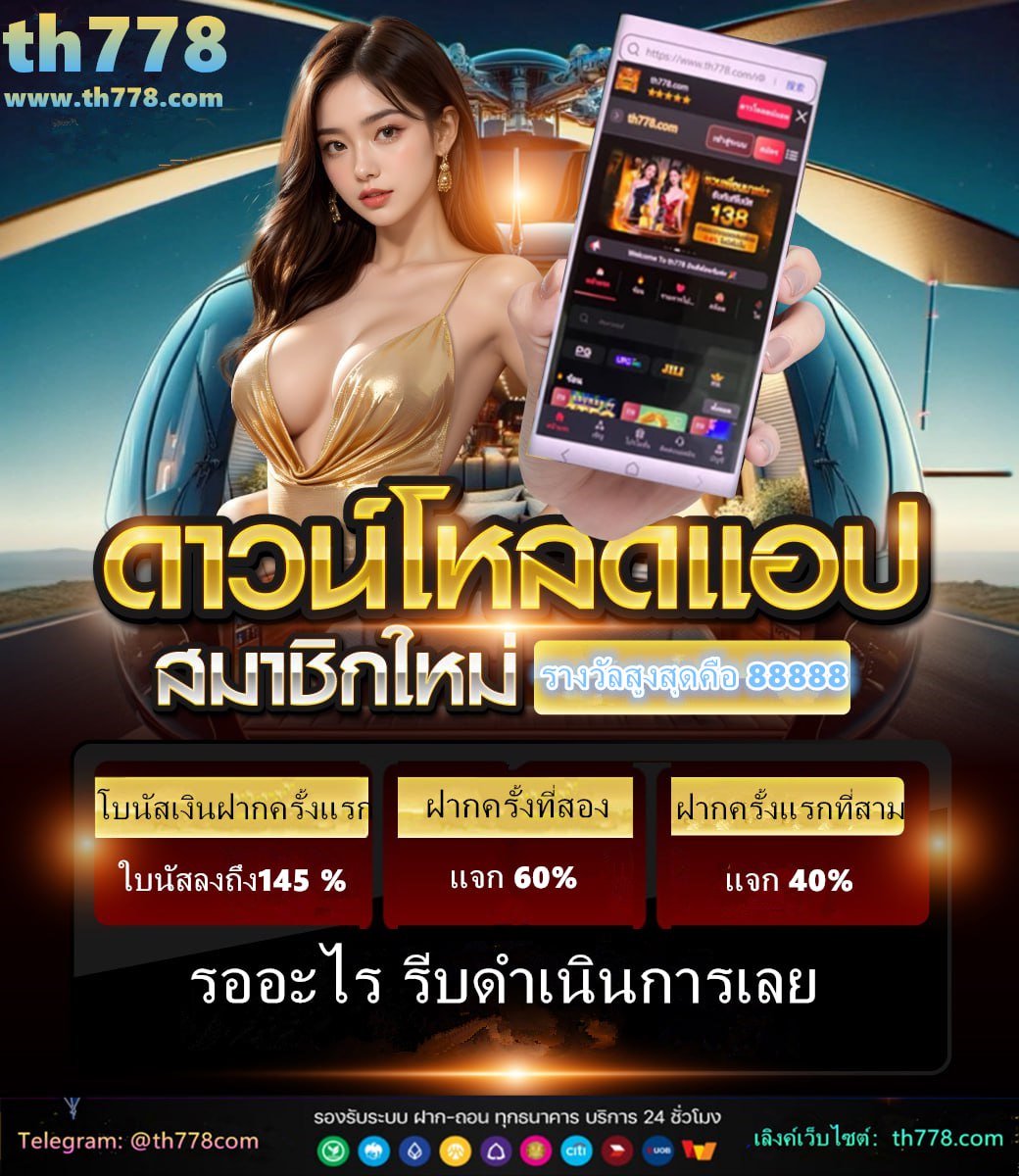 แอพเครดิตฟรี กดรับเอง