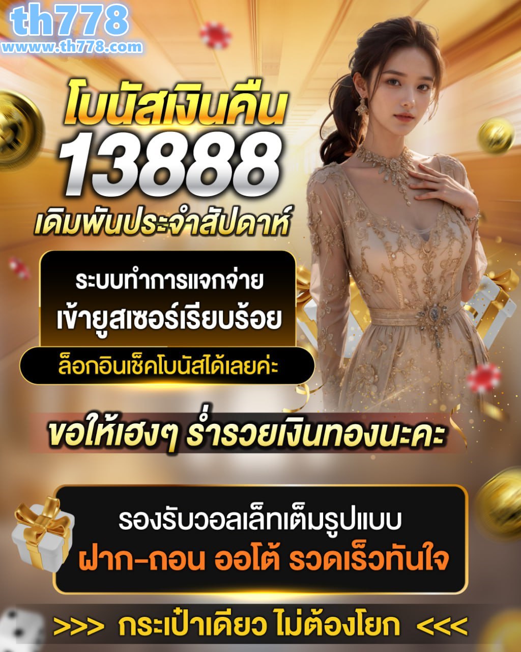 play168 เครดิตฟรี