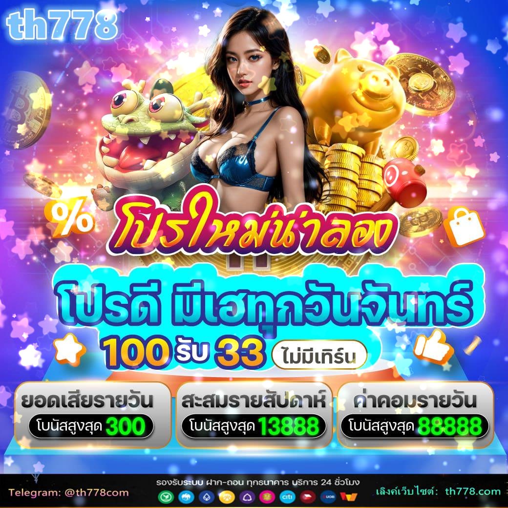 thaislot vip888